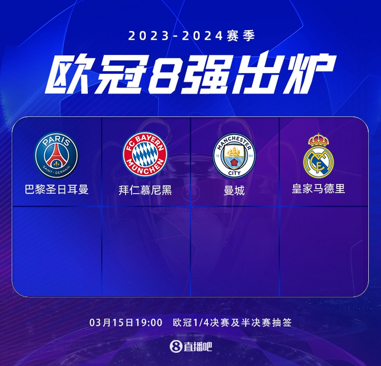 华体会登录-巴黎圣日耳曼力克曼城，贝尔补时绝平英超  第2张