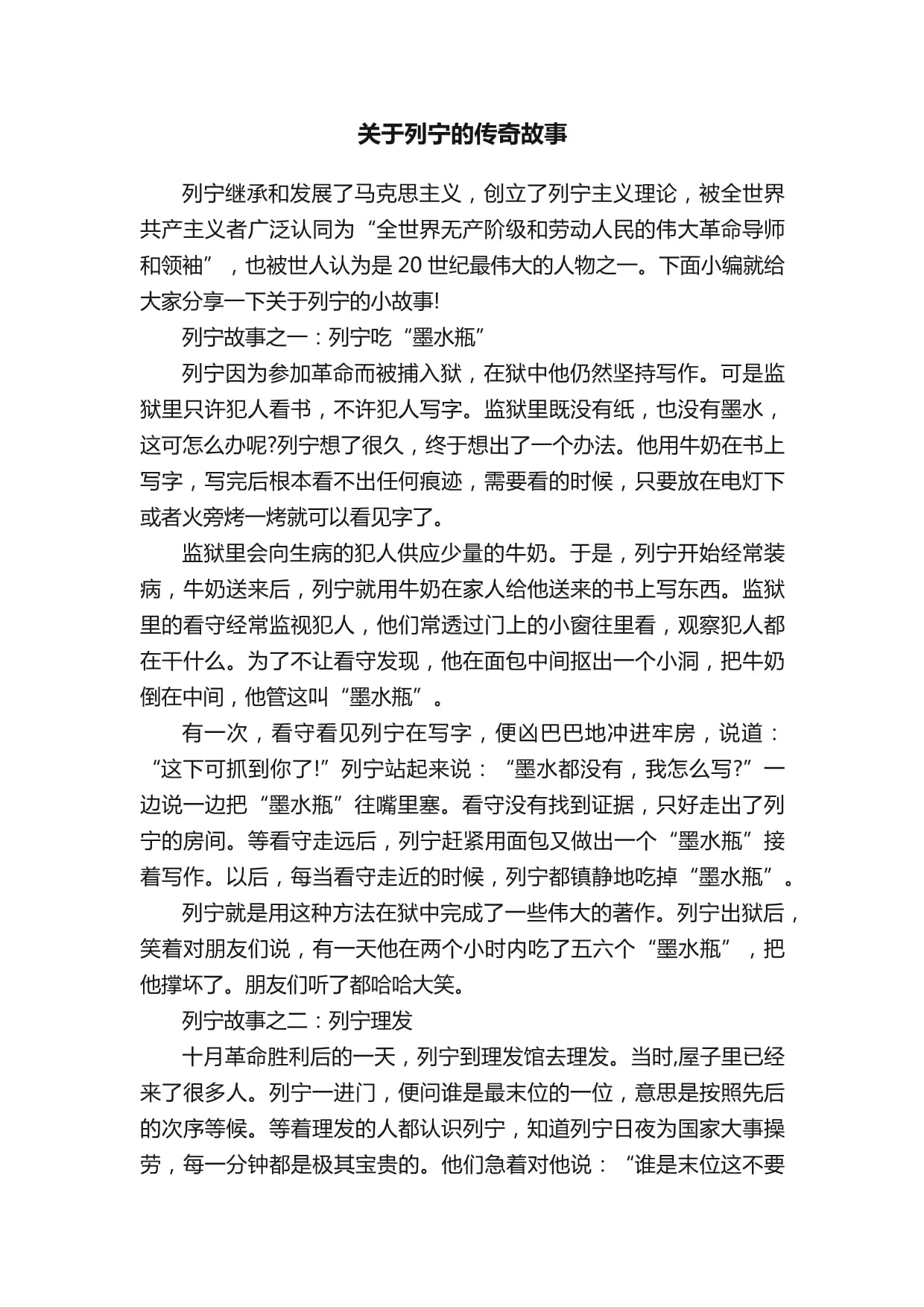 华体会app-列宁体育健儿成就传奇,风光绝伦的简单介绍  第2张 华体会app-列宁体育健儿成就传奇,风光绝伦的简单介绍  第2张